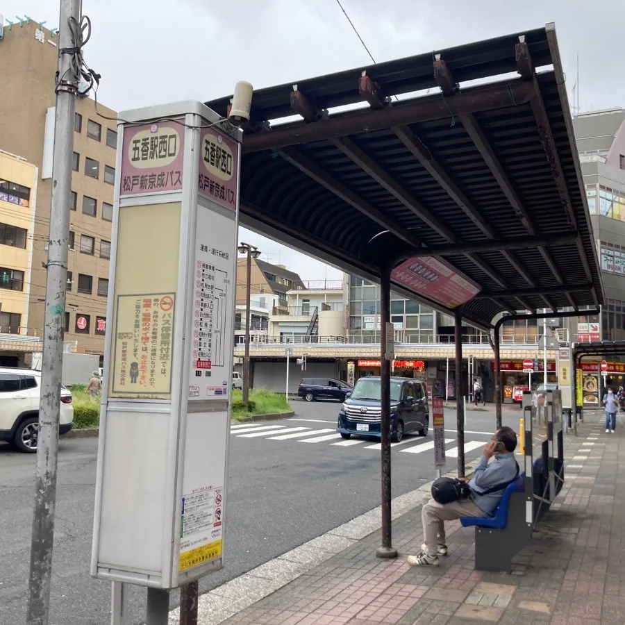 乗車するバス停